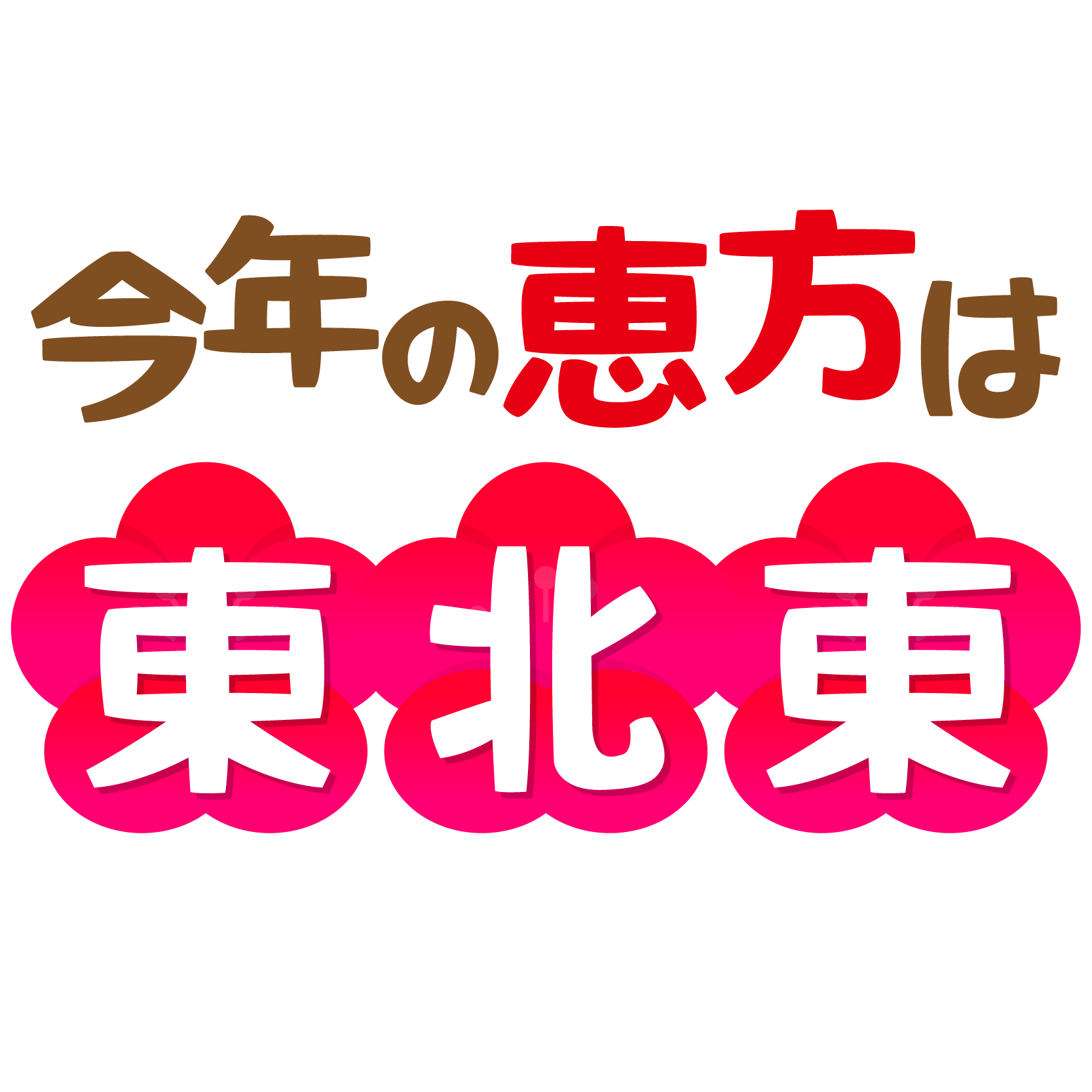 ベストセレクション ありがとうございます イラスト 無料 無料イラスト画像 Kodokora