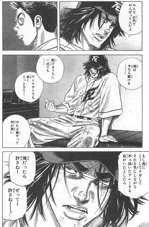 ルーキーズ 漫画 最終回 世界漫画の物語