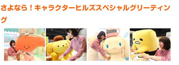 50歳以上 サンリオ キャラクター ヒルズ 印刷とダウンロードは無料
