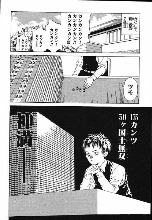 美しい 麻雀 漫画 名言 新しい壁紙hd