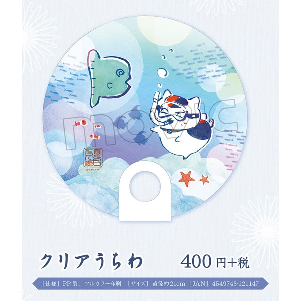 50 ニャンコ 先生 夏目 友人 帳 イラスト ディズニー画像のすべて