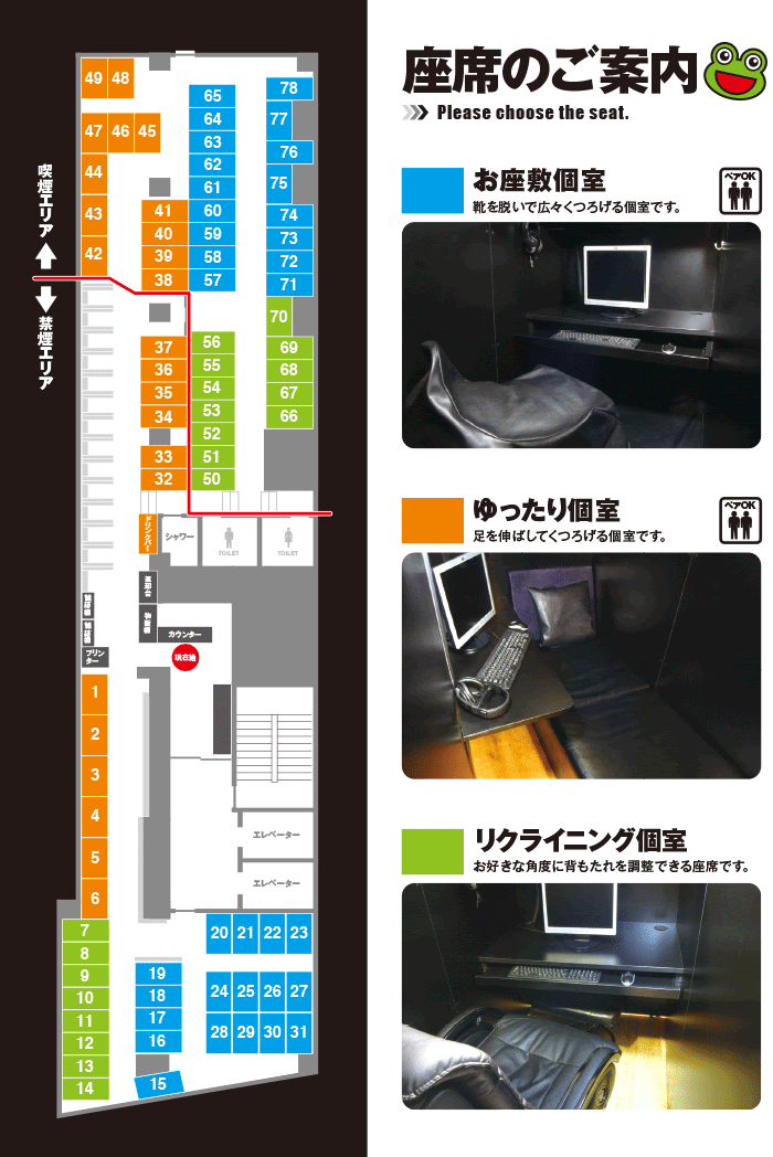 ベスト50 所沢 駅 ネット カフェ 世界のすべての髪型
