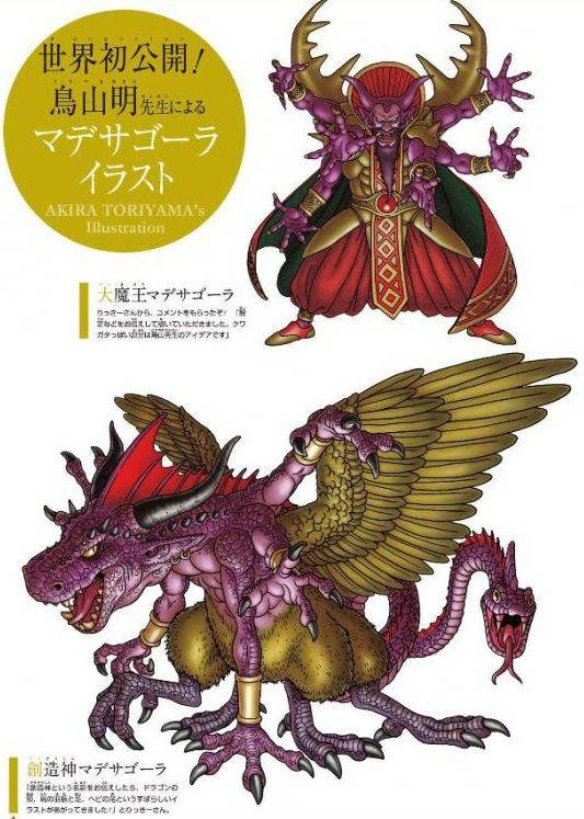 コンプリート ドラクエ イラスト かっこいい ドラクエ イラスト かっこいい
