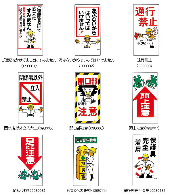 上工事 安全 標識 イラスト 無料 最高の動物画像