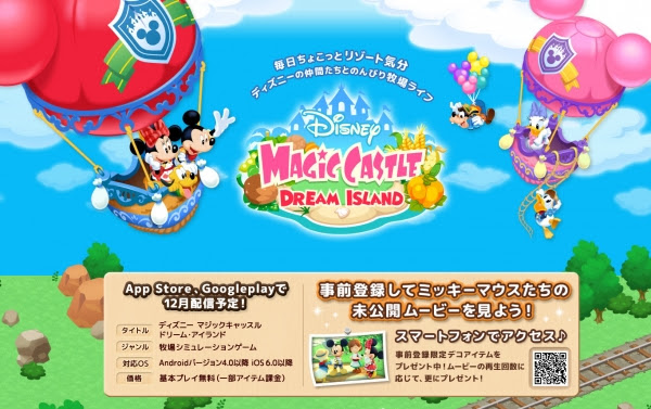 トップ100ディズニー 牧場 ゲーム 攻略 ディズニー画像のすべて
