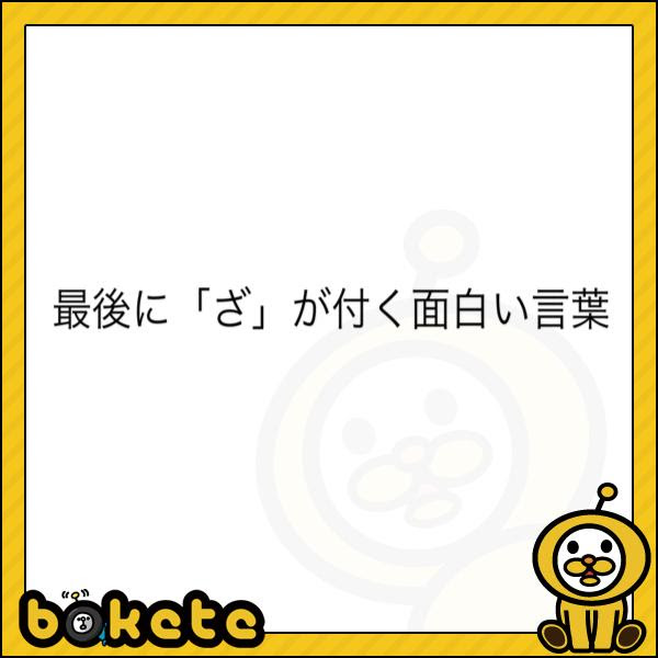 最新しりとり 面白い言葉 最高の引用