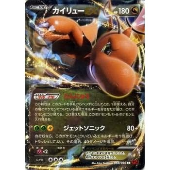 ポケモンxy カイリュー しんそく の最高のコレクション すべてのぬりえ