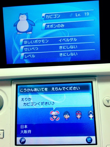 ポケモン Xy 通信 交換 最高のキャラクターイラスト