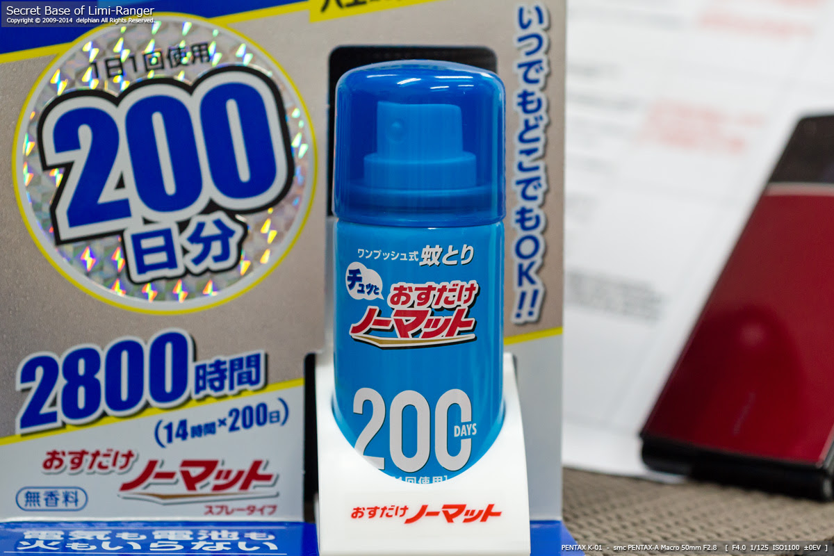 100 Epic Best アース ノーマット 効か ない 画像ブログ