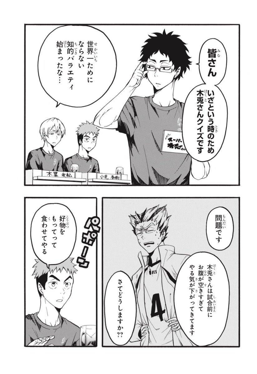 ロイヤリティフリーハイキュー 面白い漫画 インスピレーションを与える名言