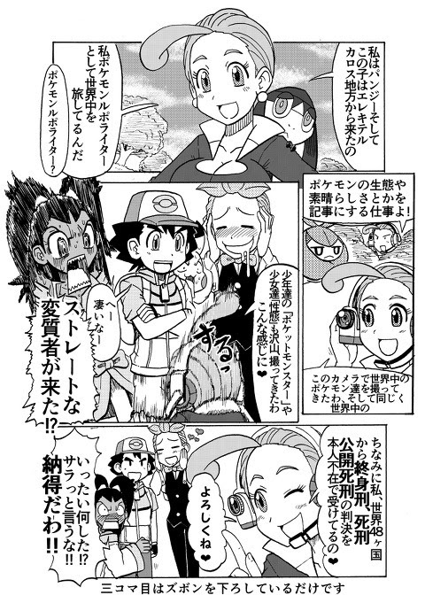 無料でダウンロード ポケモン Pixiv 漫画 5525 ポケモン サンムーン 漫画 Pixiv
