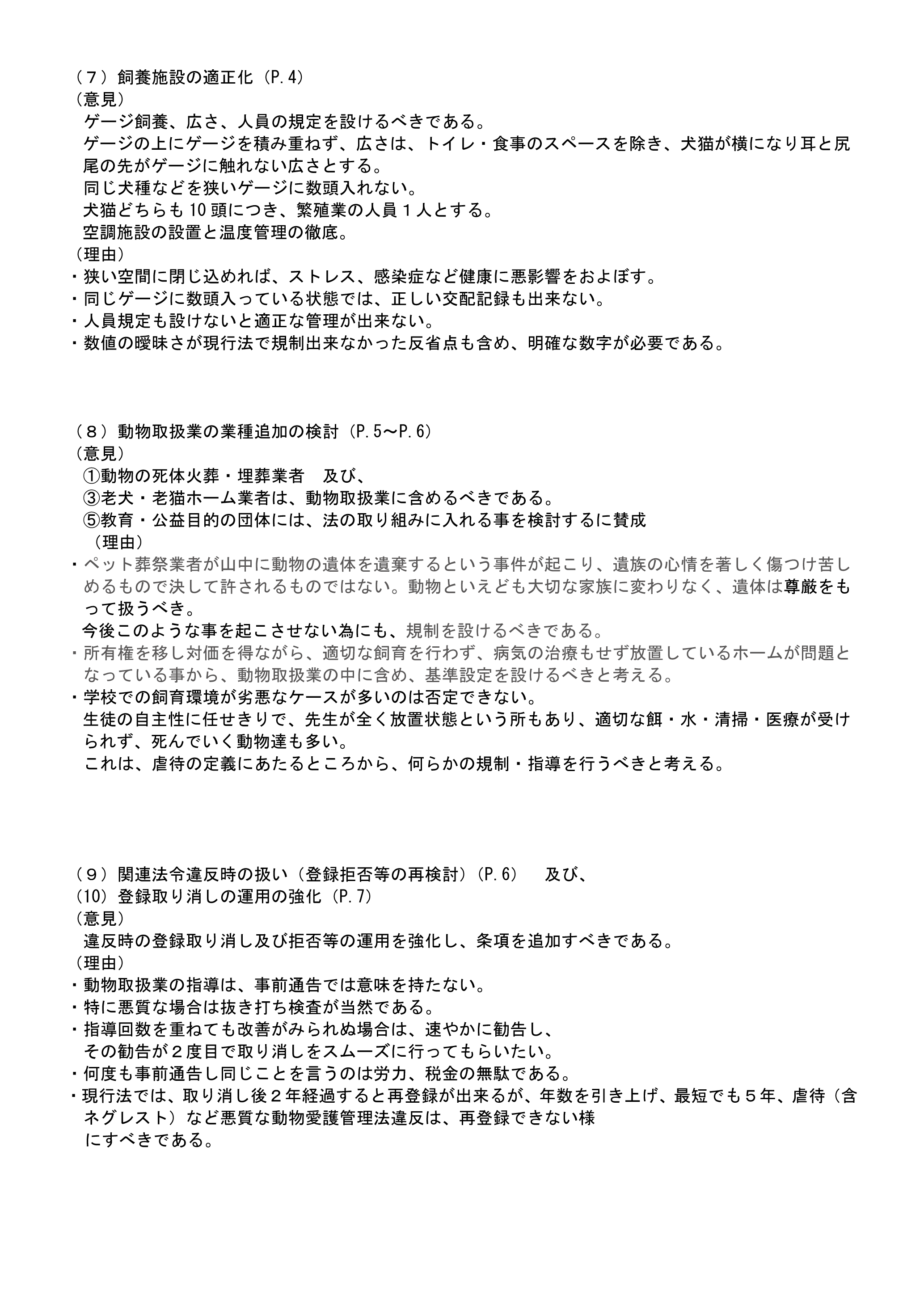 税 の 作文 コピペ 作文コンクール入賞作品より