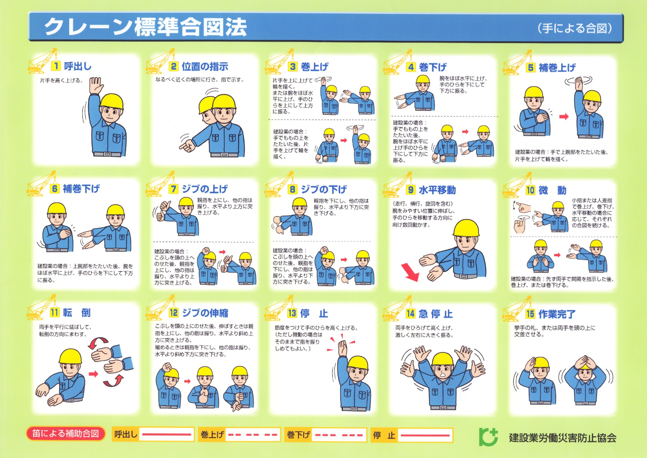 すべての動物の画像 最新クレーン車 イラスト 平面
