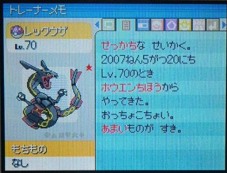 0以上 ポケモン プラチナ 伝説 捕まえ 方 ベストコレクション漫画 アニメ