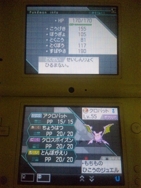 50年以上 ポケモン プラチナ クロバット 100 で最高の画像