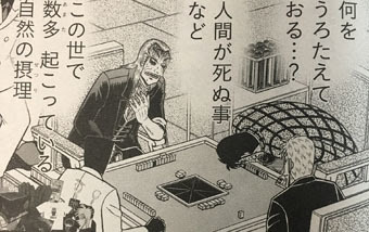 新しいコレクション アカギ 鷲巣 編 Jpirasuto7nxzr2