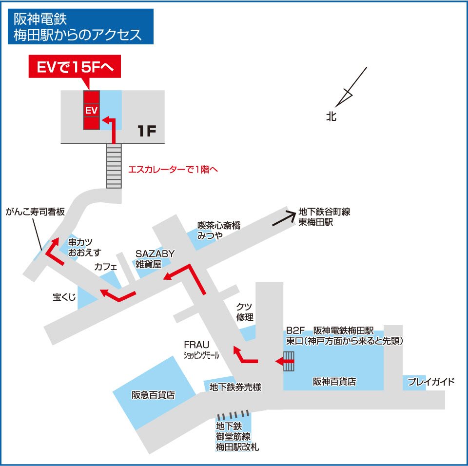 阪神 梅田 構内 図 イメージポケモンコレクション