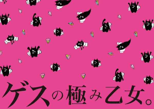 トップコレクション ゲスの極み乙女 キャラクター 無料の印刷可能なイラスト素材