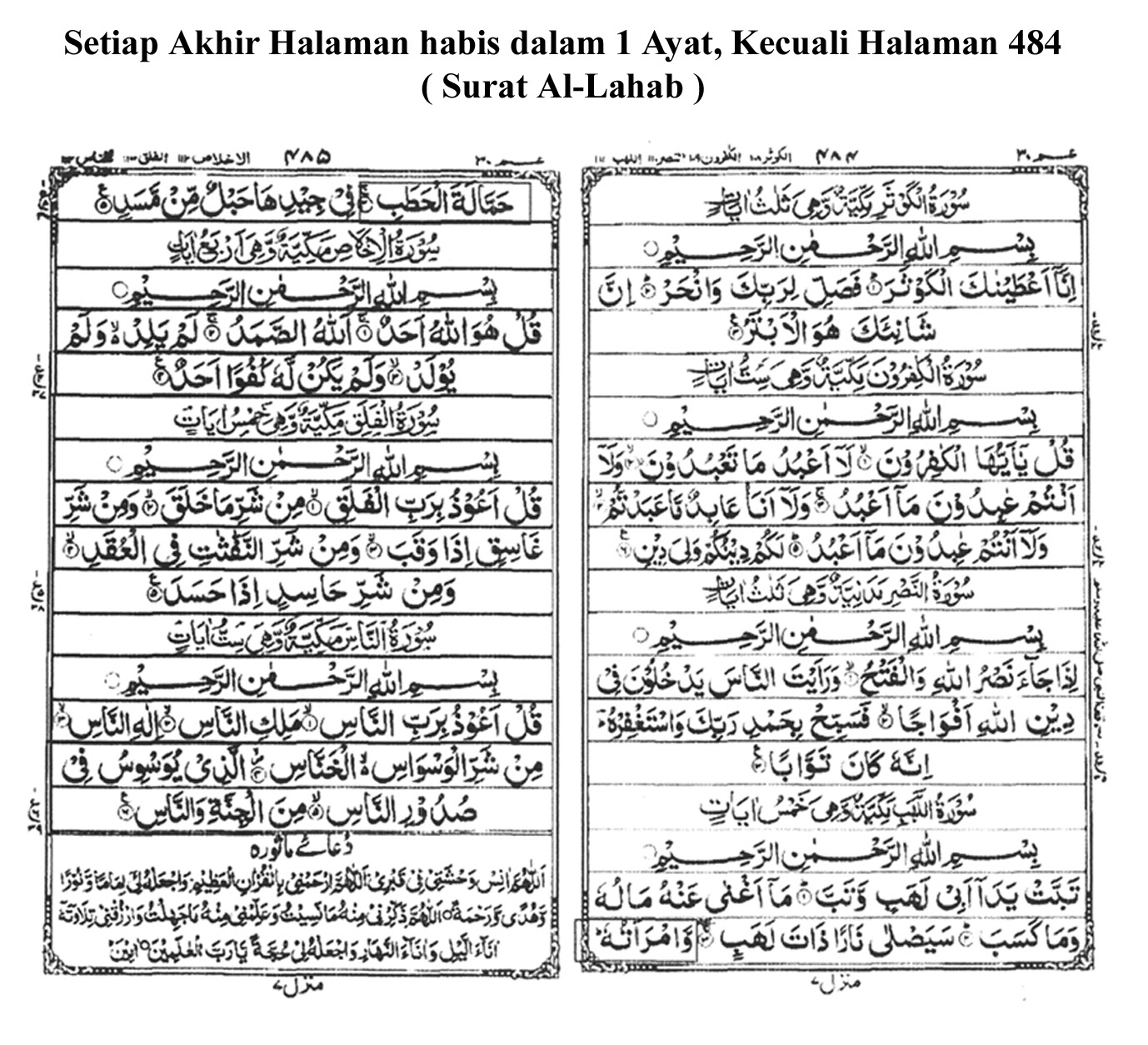 Your sustainer has ordained that you should worship none but him, and do good to your parents. Al Quran Juz 1 Nusagates