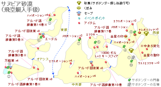 心に強く訴える Ff10 ラスト エリクサー 画像ブログ