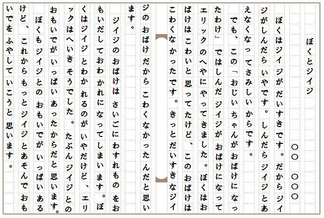 すべてのカタログ 75 読書感想文 コピペ 4枚