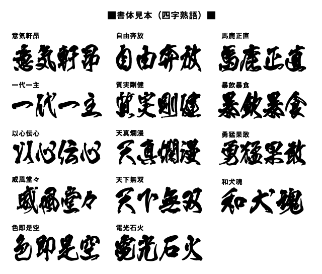 感謝の気持ち 四文字熟語 トップ 画像