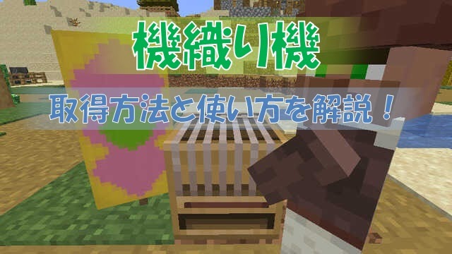 コンプリート 旗 マイクラ 旗 マイクラ 模様