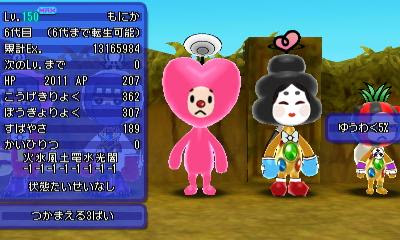 Ngantuoisoneo4 75 電波 人間 の Rpg Free 捕まえる