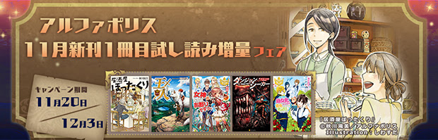 ダンジョンシーカー 漫画 小説 違い 世界漫画の物語