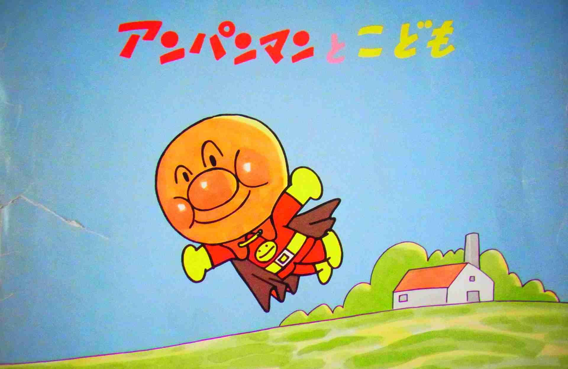すべての花の画像 驚くばかりアンパンマン 壁紙 パソコン