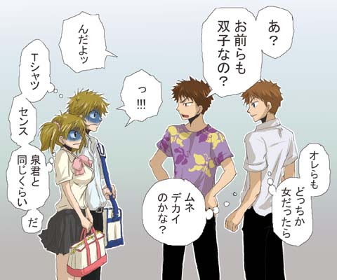 無料イラスト画像 ユニーク男女 双子 イラスト かっこいい