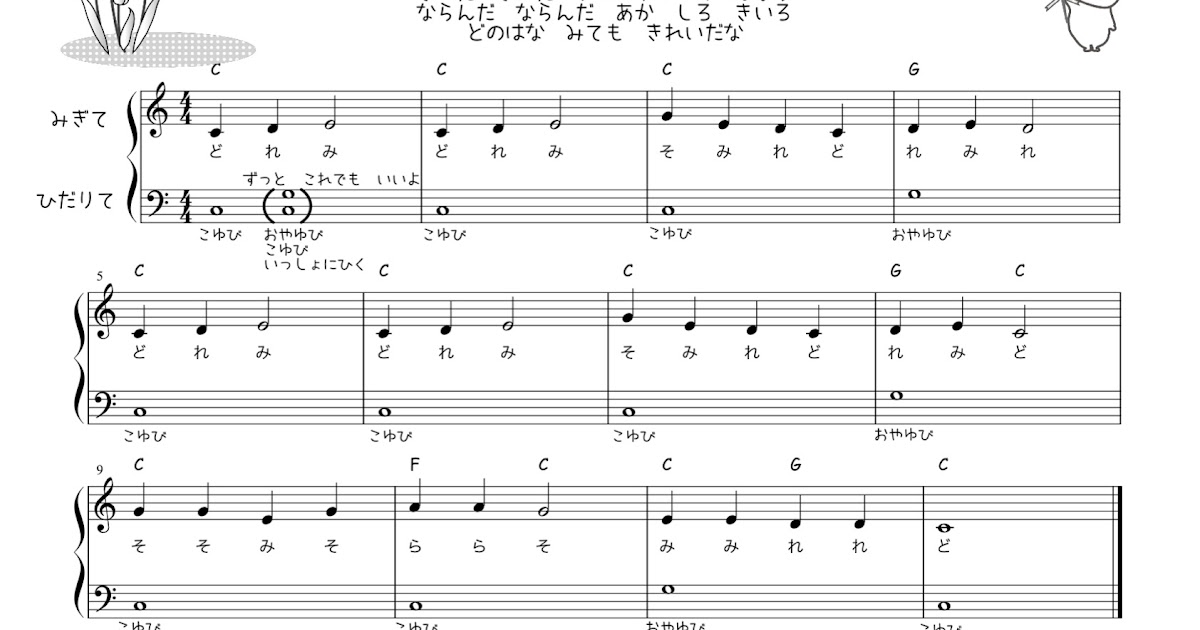 ハーモニカ C 楽譜