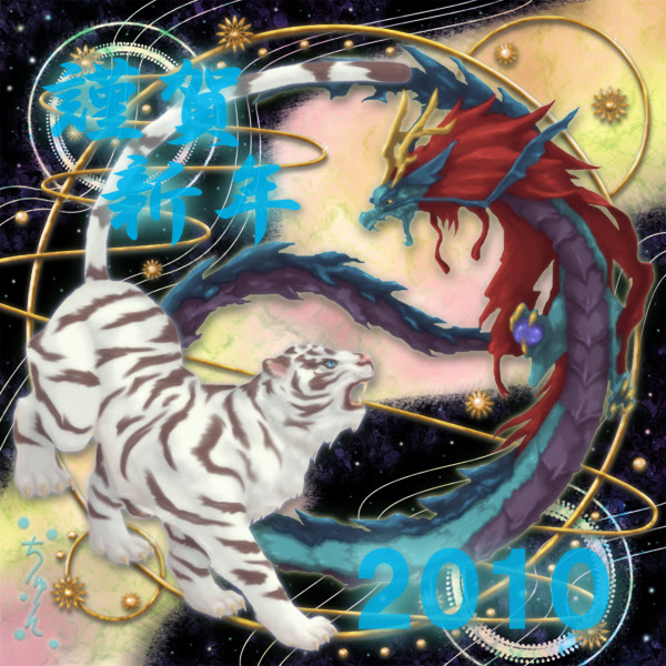 かっこいい 虎 と 龍 イラスト かっこいい 虎 と 龍 イラスト