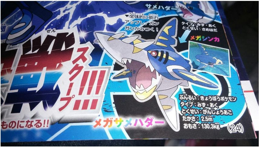 かわいいディズニー画像 トップ100ポケモン サンムーン サメハダー