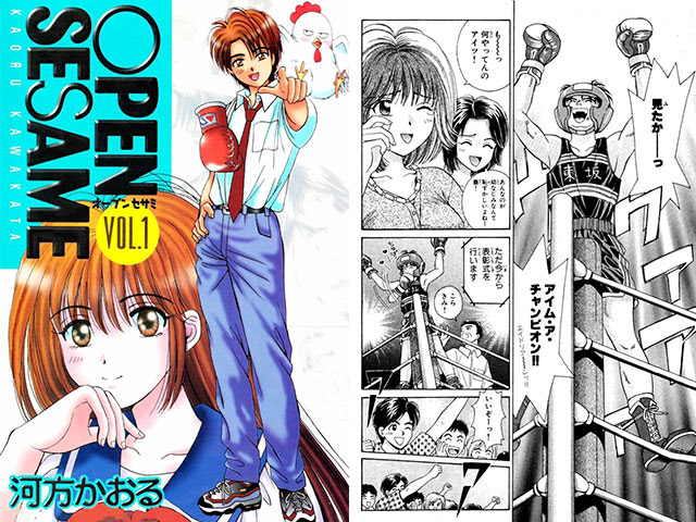 Open Sesame 漫画 壁紙画像マンガ