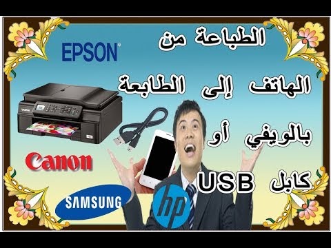 تعريف طابعة اي بسون 365 : تحميل تعريف طابعة برذر 195 لجميع أنظمة التشغيل Brother DCP ... / Ø¨ø§ø ...