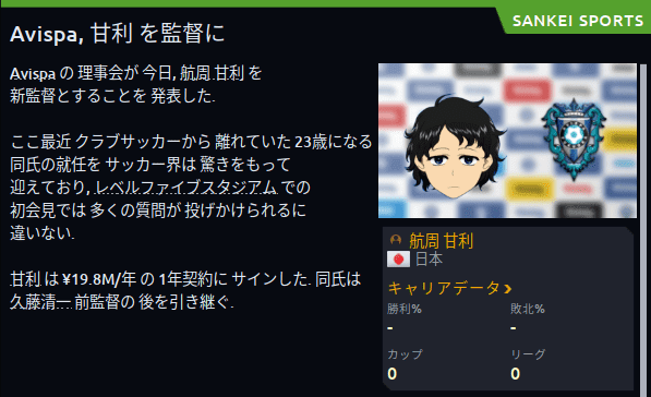 Football Manager Jリーグ フェイスパック Football Manager 21 Jリーグ フェイスパック Freepnggejpx6uc