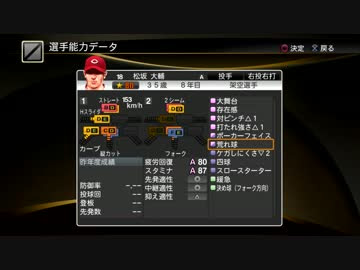 トップコレクション プロ 野球 スピリッツ 14 最強 選手 最優秀ピクチャーゲーム