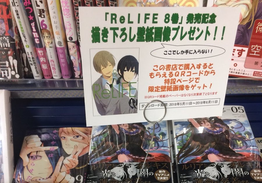 無料ダウンロード Relife 壁紙 7419 Relife 壁紙