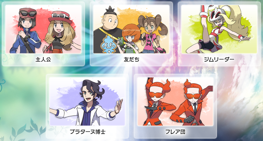 ベストセレクション ポケモンxy アニメ キャラクター 無料の印刷可能なイラスト素材
