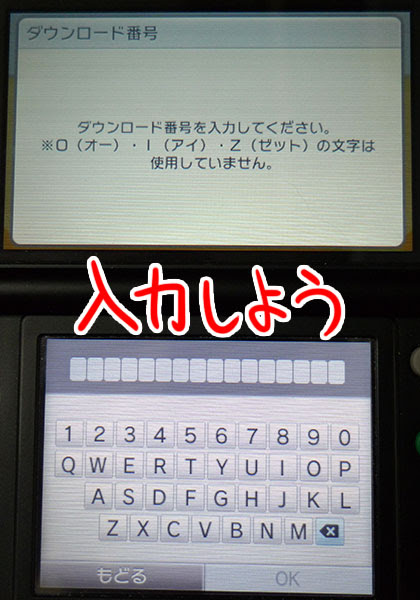 3ds テーマ 無料 ダウンロード番号 ボカロ