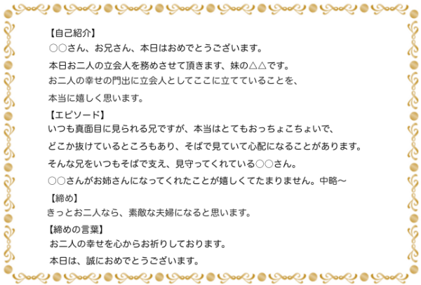 Maimoon 友人スピーチ 手紙 日付