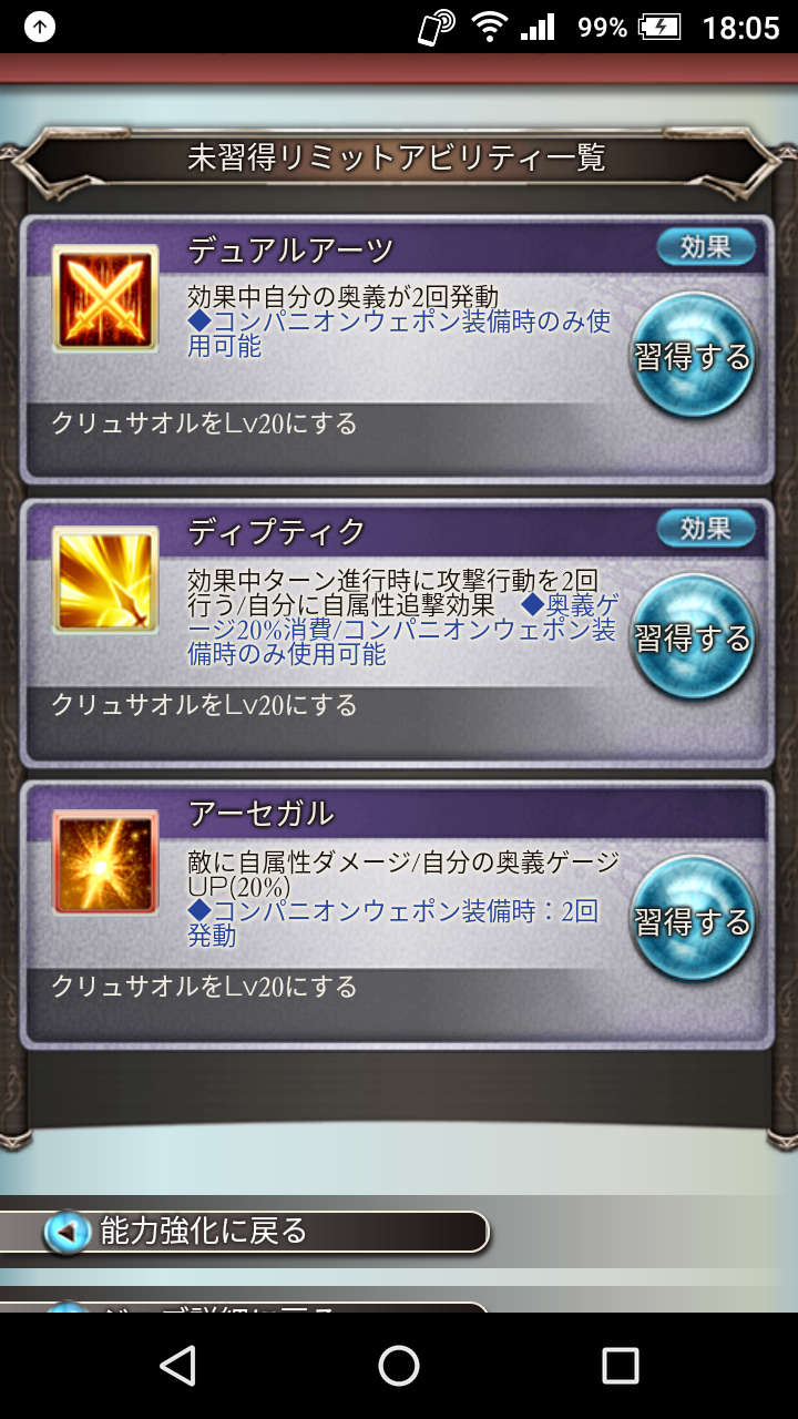 画像をダウンロード グラブル リミットアビリティ おすすめ 1180 グラブル グラディエーター リミットアビリティ おすすめ Gambarsaey3x