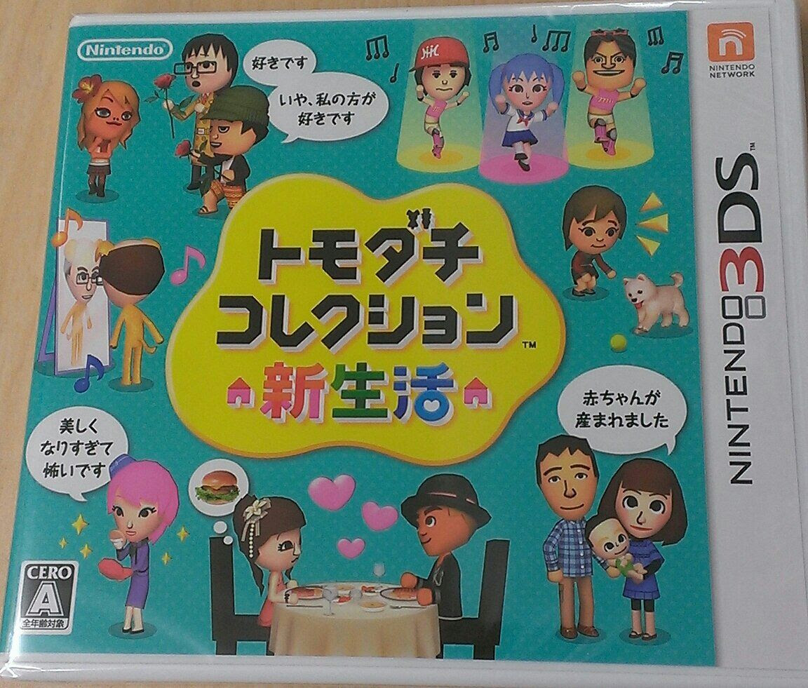 インスピレーション トモコレ 新 生活 子供 が 早く 生まれる 方法 ベストコレクション漫画 アニメ