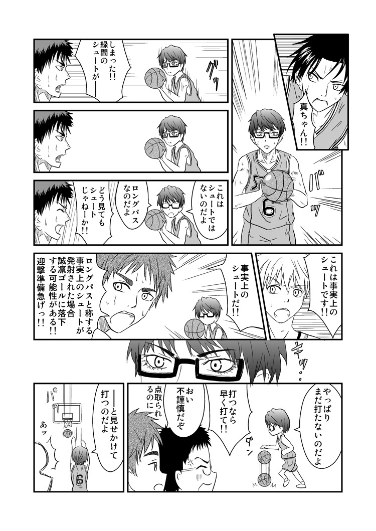 動物画像無料 最高面白い バスケ 漫画
