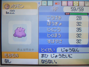 50年以上 ポケモン ダイヤモンド パール メタモン 100 で最高の画像