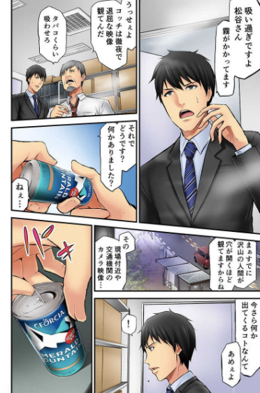 中3 冬 逃亡中 無料 ネタバレ 結末
