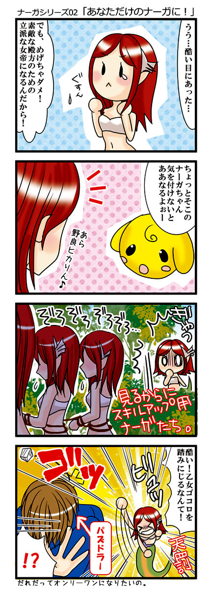 パズドラ 漫画 4 コマ 世界漫画の物語