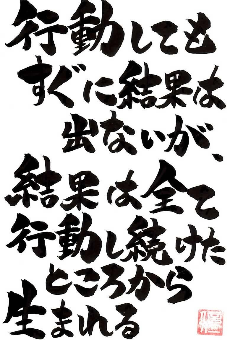 トップ100 元気の出る画像 言葉 最高の花の画像