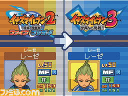 クール イナズマ イレブン 3 おすすめ 選手 ベストコレクション漫画 アニメ